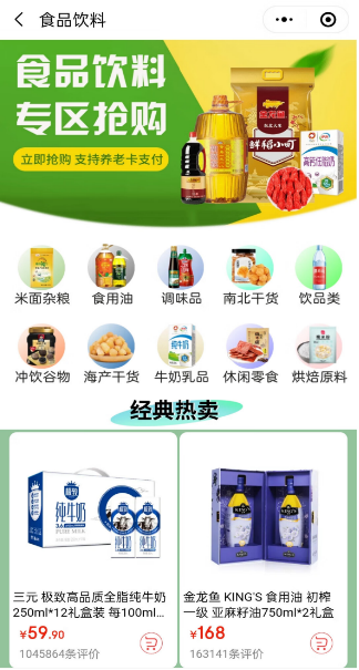 Food and Grain product category page design