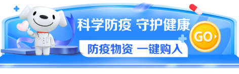 JD Health website flash sale banner 2