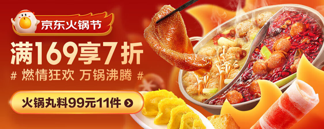 JD Health website flash sale banner 4