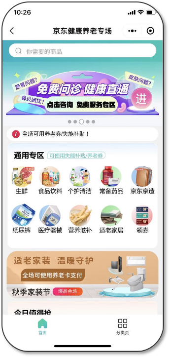 Senior Card Zone interface version 2.2